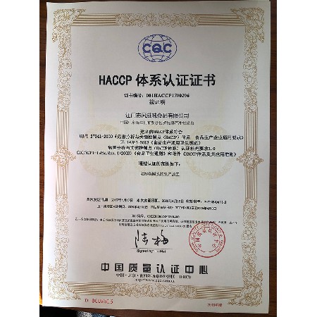 HACCP system certification certificate