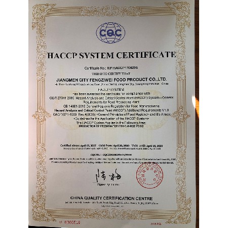 HACCP system certification certificate (English version)